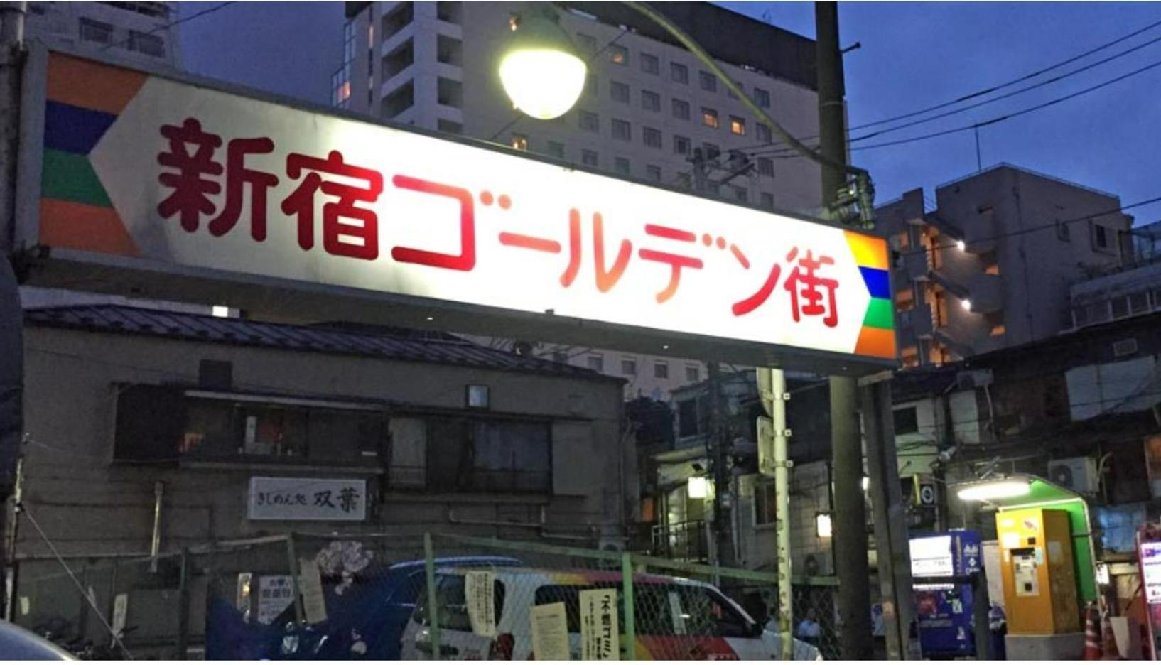 诚信东新宿 Tokio Exterior foto